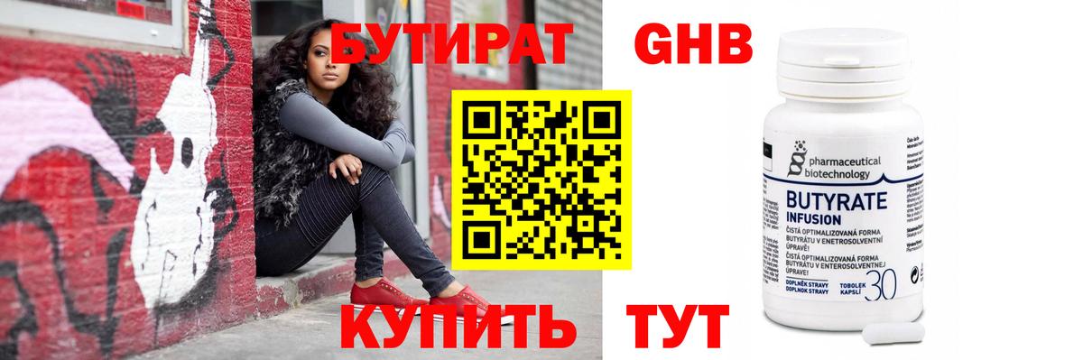 Конопля  Вход с VPN  Бошки Шишки  ГАШ  Метамфетамин  Глазов  МЕФ кристаллы  NBOMe  ГАШ  Экстази  Мефедрон  Codein 