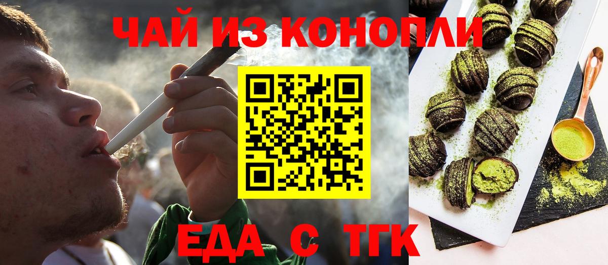 Canna-Cookies конопля  Вход с VPN  Глазов 