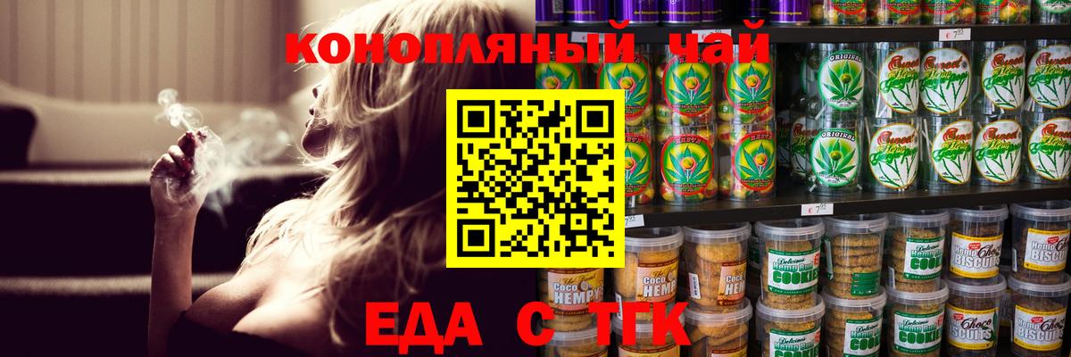 Canna-Cookies марихуана Глазов