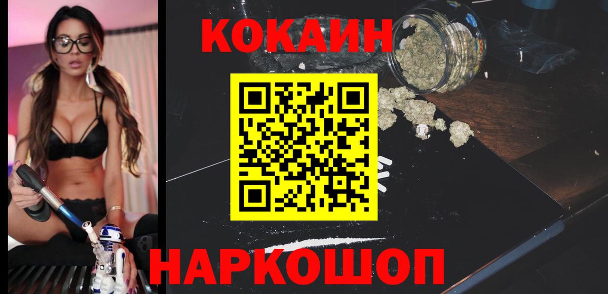 COCAIN Columbia  Вход с VPN  Глазов 