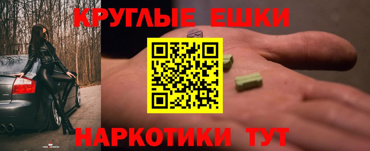 блэк спрут зеркало  Ecstasy круглые  Ecstasy  Вход с VPN  Глазов  Экстази Дубай 