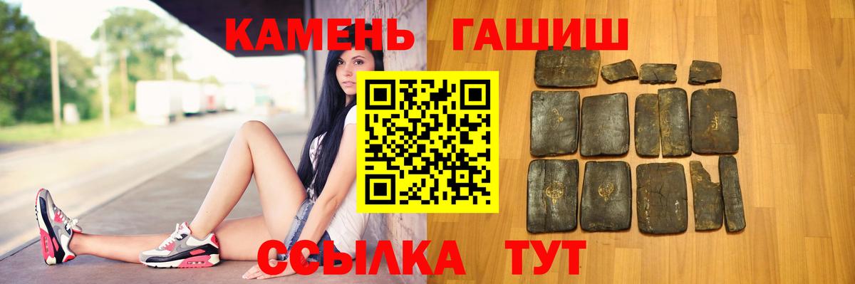ГАШИШ  ГАШИШ Ice-O-Lator  Вход с VPN  Глазов 