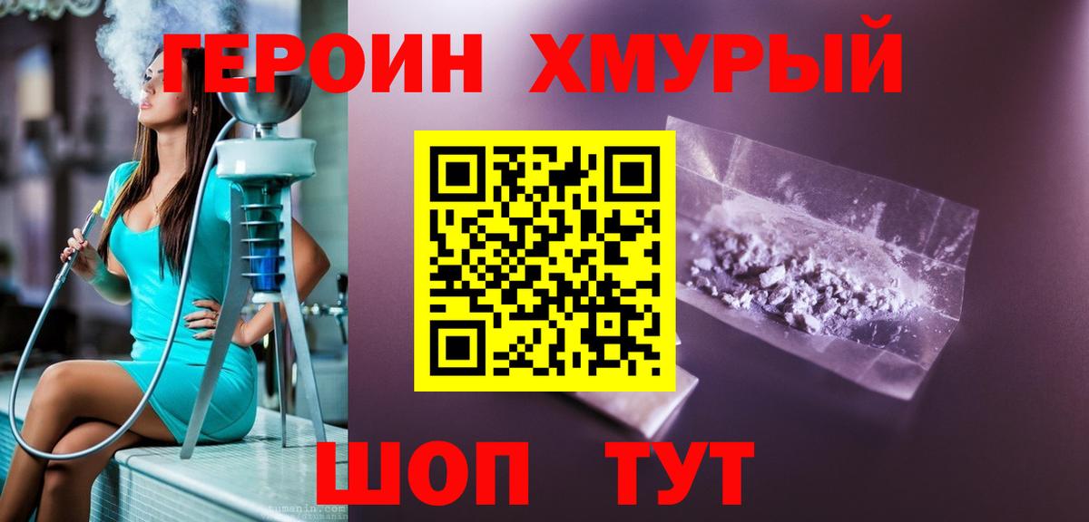 Глазов  Героин VHQ  Вход с VPN 