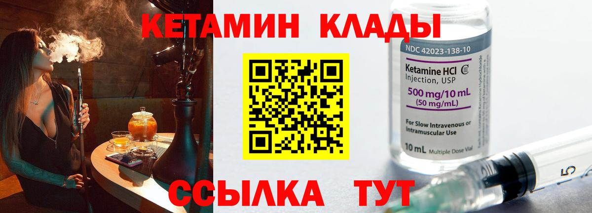 сайты даркнета официальный сайт  Вход с VPN  Глазов  КЕТАМИН VHQ 