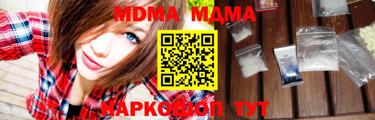 Глазов  MDMA Molly  МДМА  Вход с VPN 