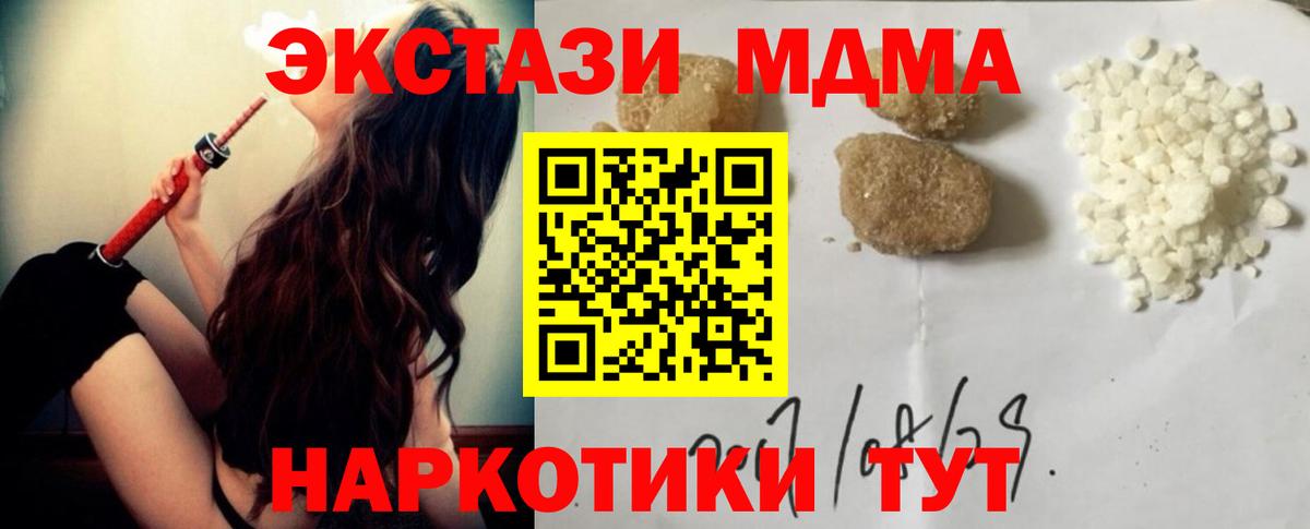 MDMA молли Глазов