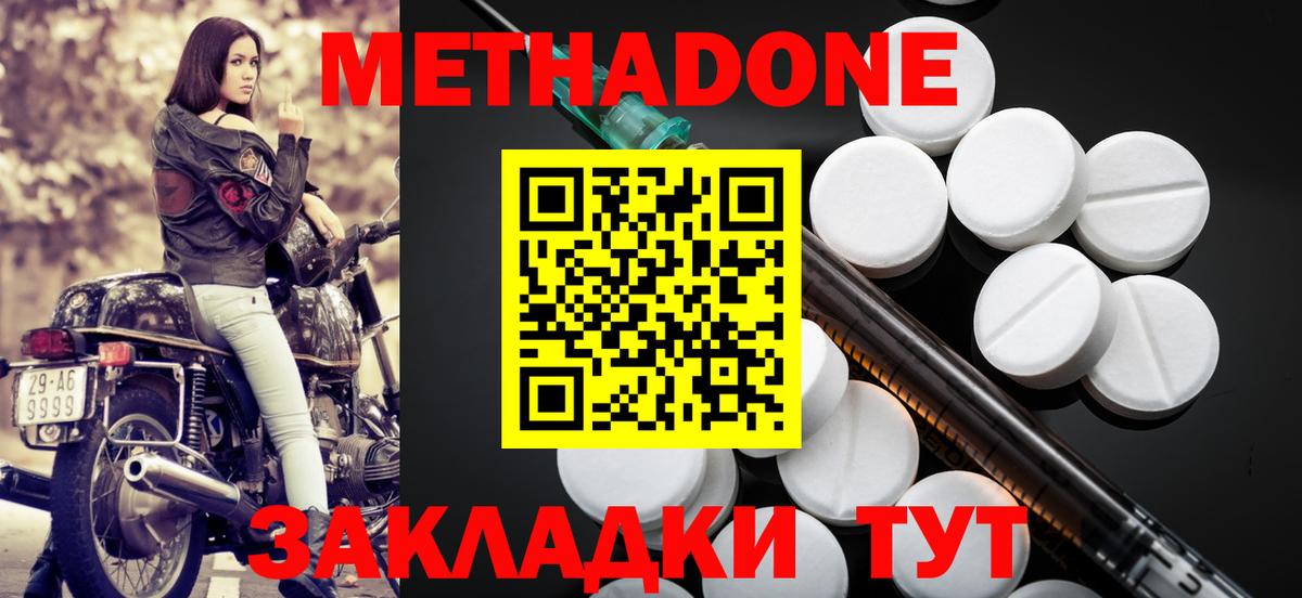 МЕТАДОН кристалл  Метадон methadone  Глазов  Вход с VPN 