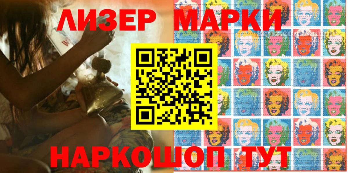 Марки NBOMe 1,8мг Глазов