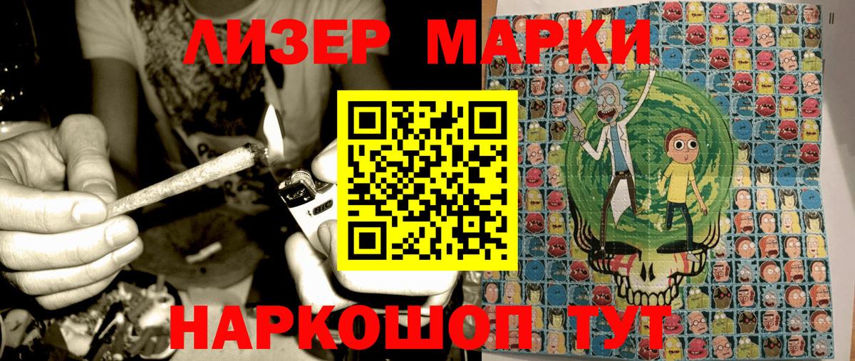 Марки 25I-NBOMe 1,8мг  Вход с VPN  Глазов  Наркотические марки  Марки 25I-NBOMe 1,8мг 