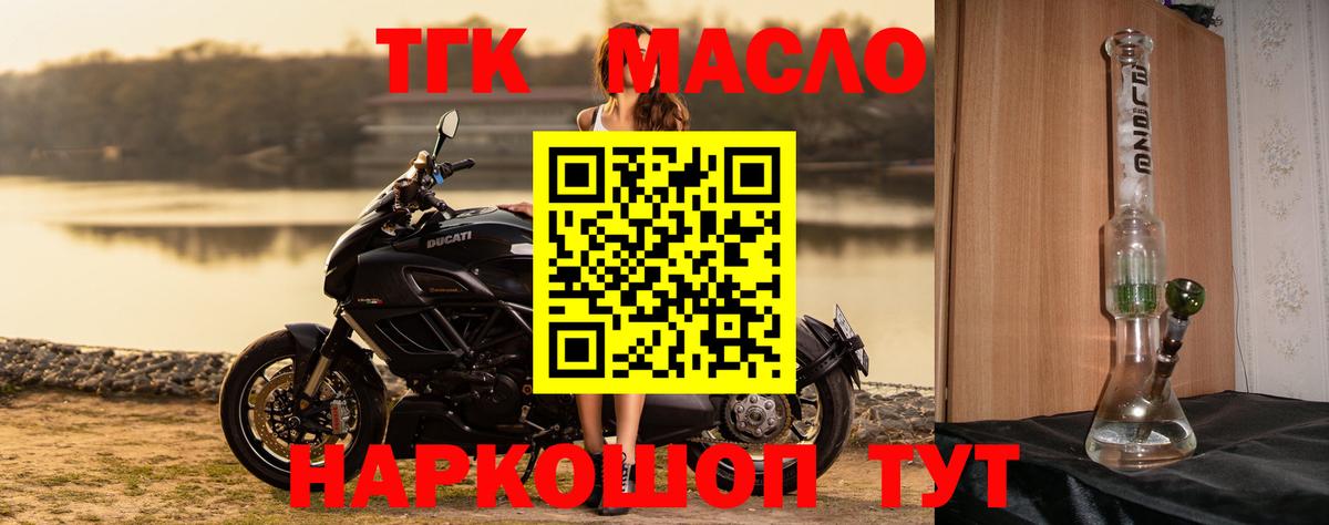 купить наркоту  Вход с VPN  Глазов  Дистиллят ТГК концентрат  ТГК вейп 