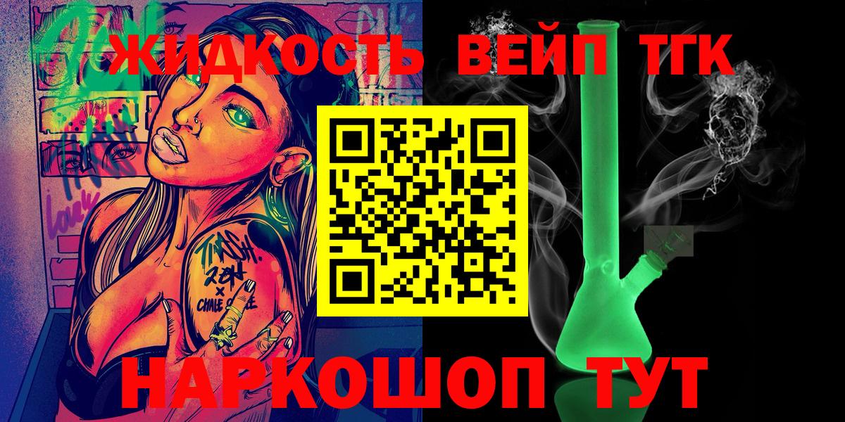 Дистиллят ТГК жижа Глазов