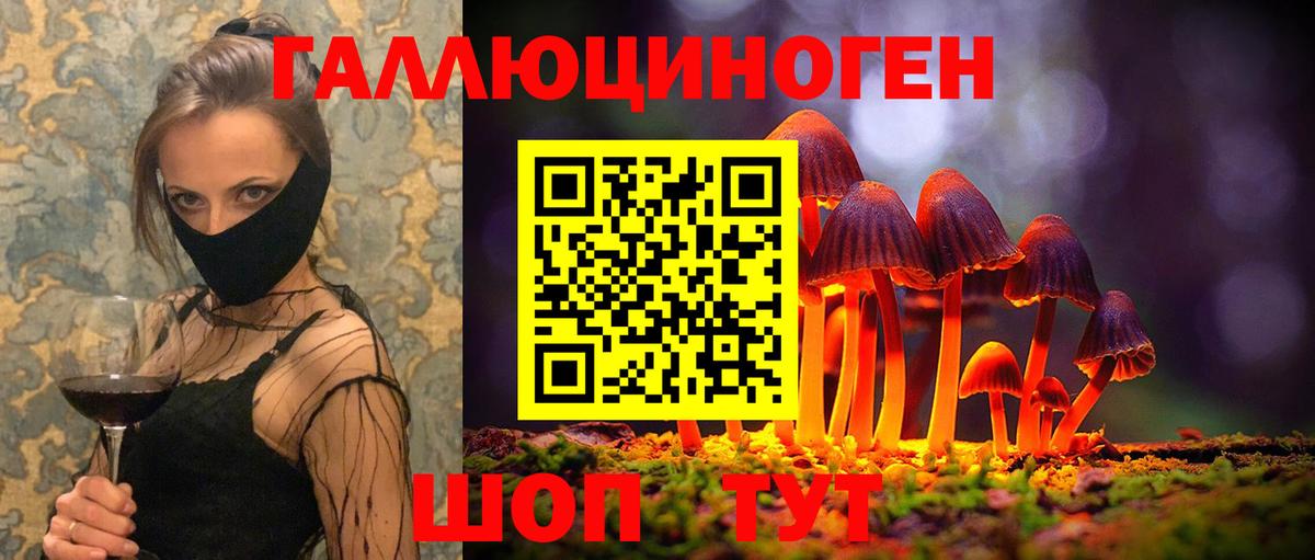 Галлюциногенные грибы ЛСД Глазов