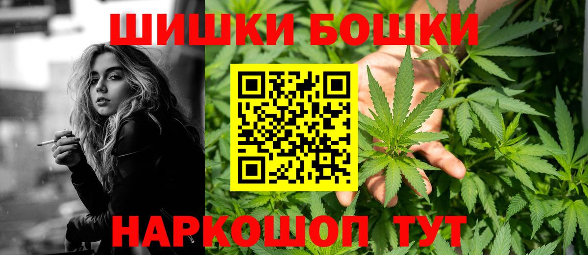 Марихуана THC 21% Глазов
