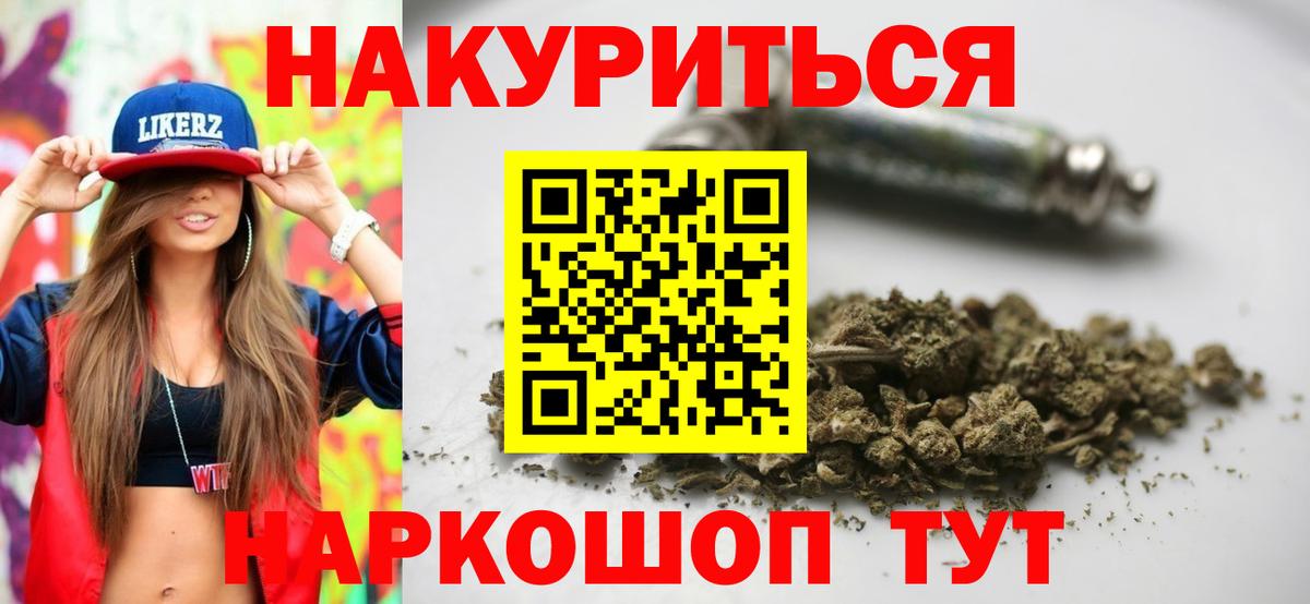 Каннабис сатива  Конопля LSD WEED  Глазов  Вход с VPN  Шишки марихуана семена  МАРИХУАНА конопля 